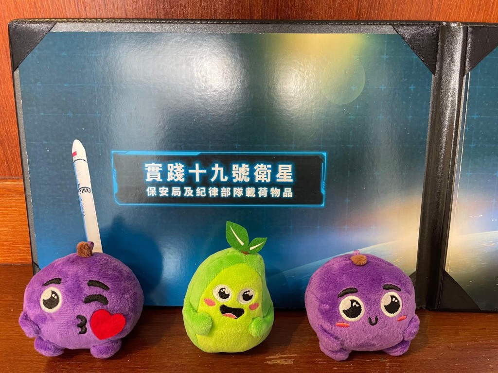 警队防骗吉祥物「提子」及JPC吉祥物「豆苗仔」曾于2024年随「实践19号衞星」升空。 警队防骗吉祥物「提子」及JPC吉祥物「豆苗仔」曾于2024年随「实践19号衞星」升空。