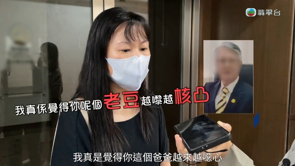 吴爸爸没有放弃逼走女儿，吴小姐透露，她因为要照顾女儿，只可做兼职，想搬走都要有足够积蓄。