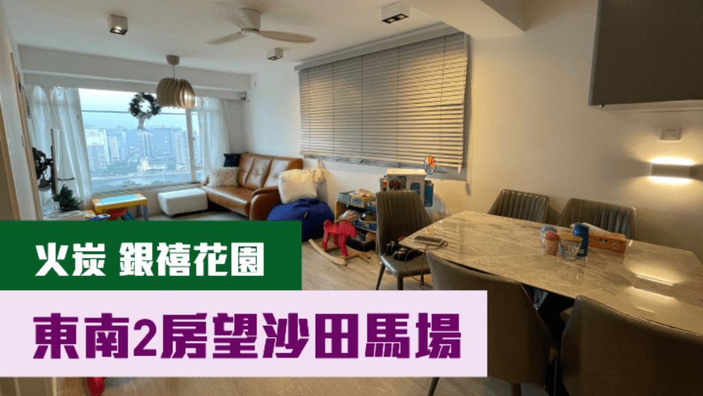火炭銀禧花園1座高層E室,實用面積506方呎,現叫價740萬。