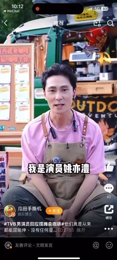 姚亦澧指賣咖啡是想圓夢。 姚亦澧指賣咖啡是想圓夢。