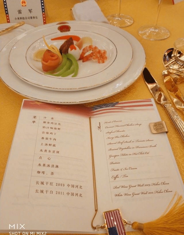 2017年，小米創辦人雷軍在微博上曝光歡迎特朗普的國宴菜單。 雷軍微博