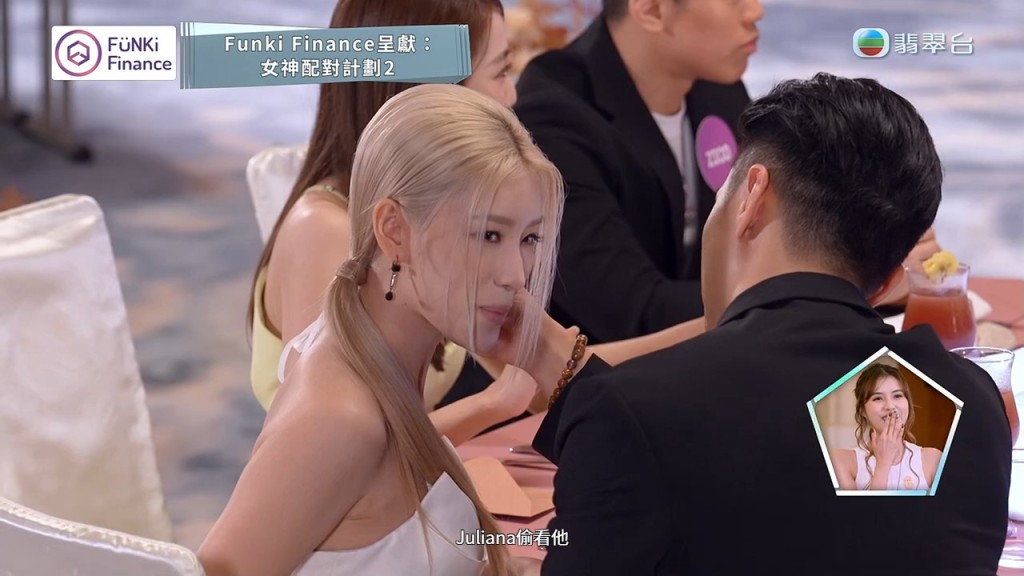郭珮文（Juliana）偷望李爾晨（Kyle）的曖昧舉動。