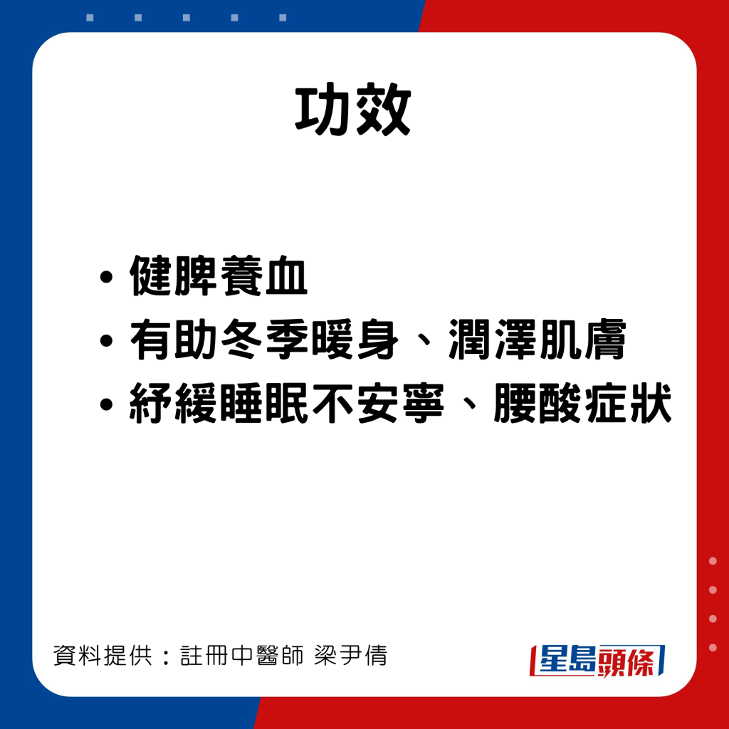 南瓜木瓜栗子湯的功效及做法。