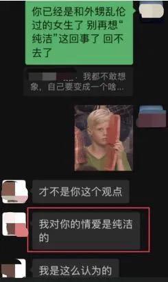 网传不伦女局长的聊天纪录。