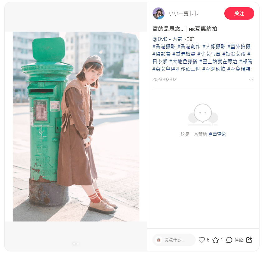不少網民打卡香港生鐵鑄造的舊郵筒，相片還甚富文青氣息。（來源：小紅書@小小一隻卡卡）