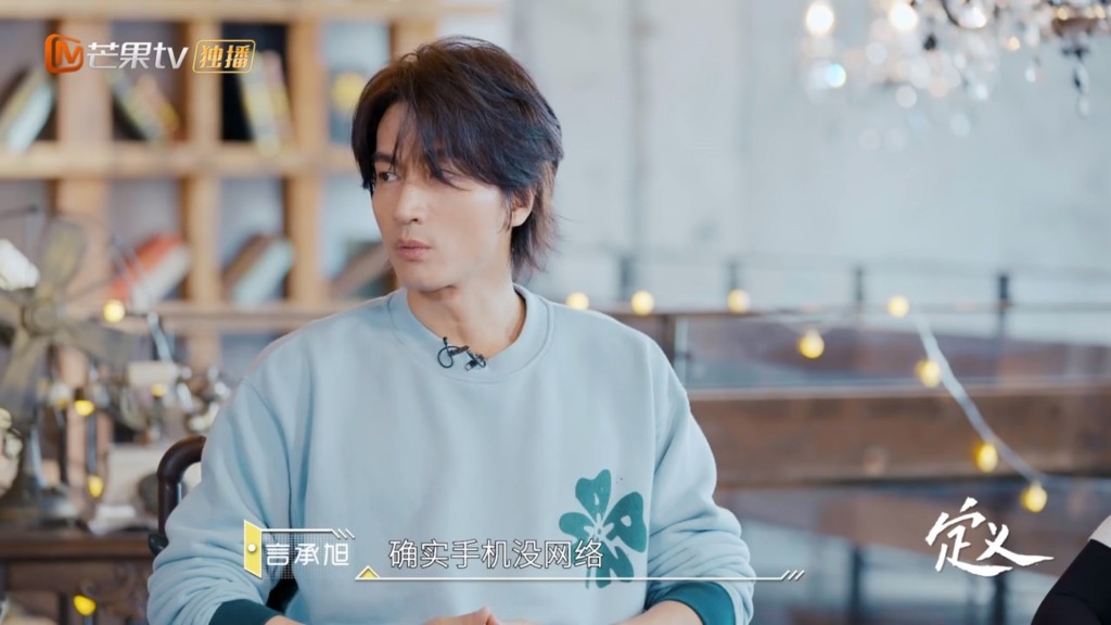 言承旭自爆手機是沒有網絡。
