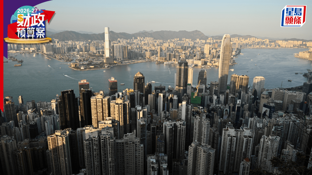 财政预算案2026︱综合帐目盈余29亿元 料今年本港经济增长2.5%至3.5%