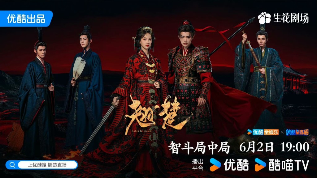 《翹楚》由陳都靈以及周翊然領銜主演。