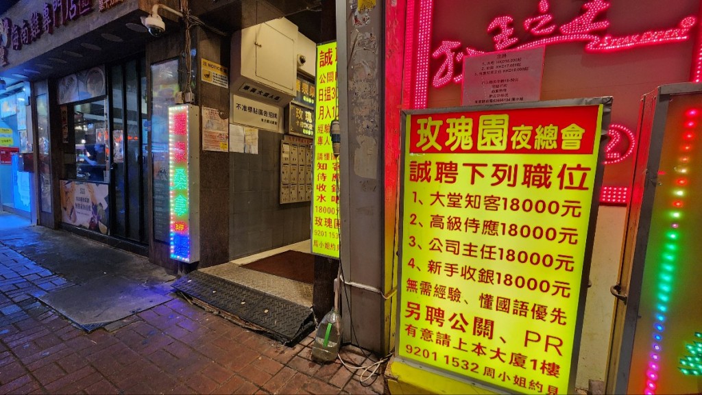 現場為旺角山東街一間夜總會。黃文威攝