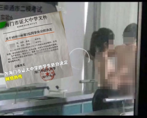 一对男女中学生疑在课室亲热被勒令退学。影片截图