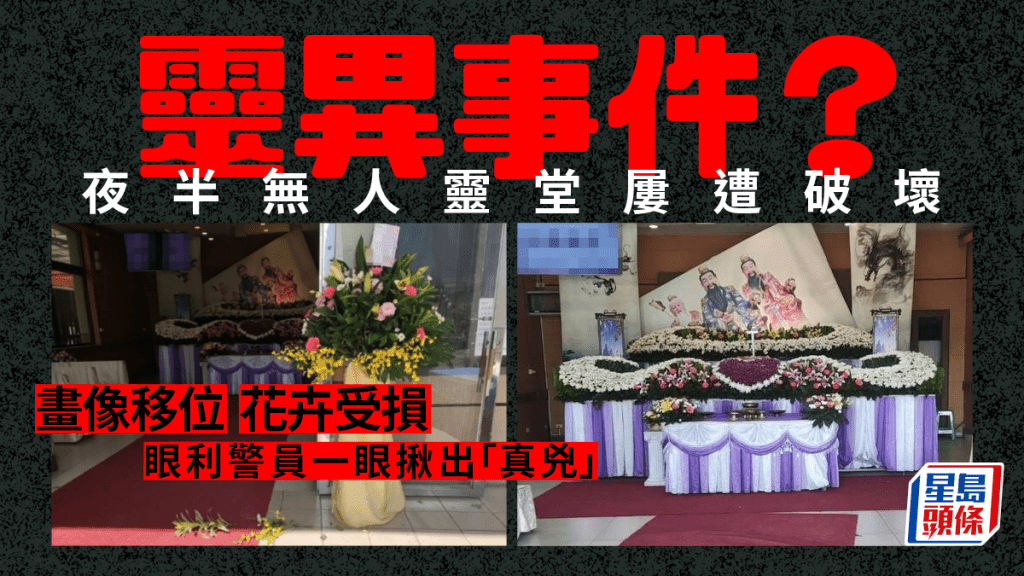 靈堂的花海遭到破壞花朵掉落一地。網圖