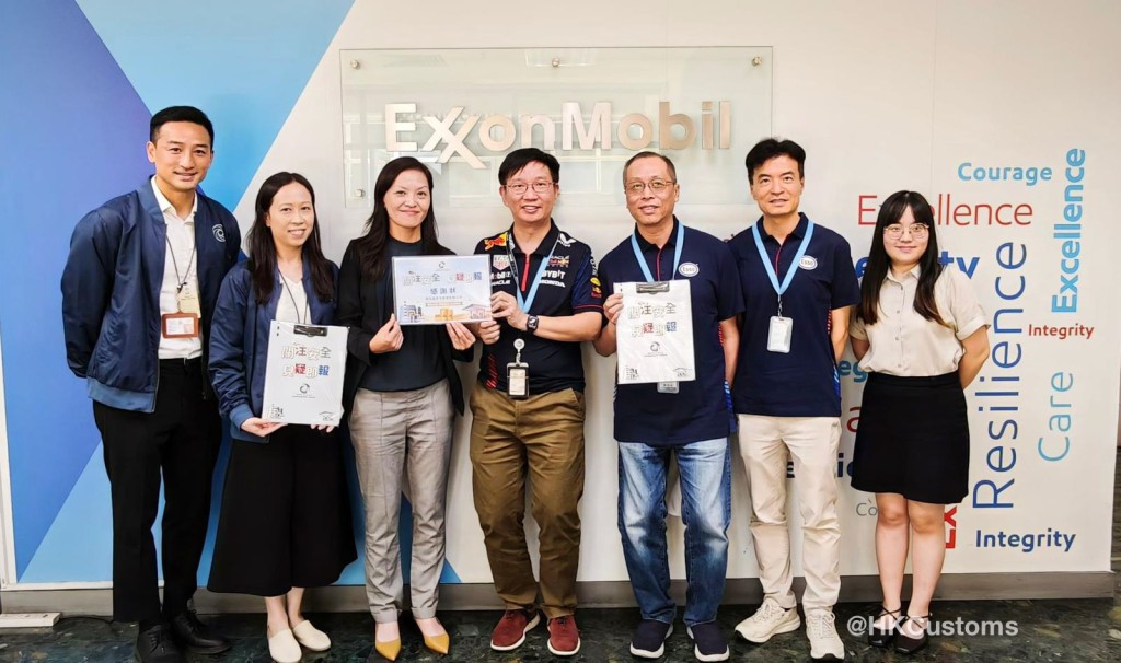 跨部門反恐專責組到訪埃克森美孚香港,感謝公司積極支持及參與「關注安全,見疑即報」計劃。海關FB 跨部門反恐專責組到訪埃克森美孚香港,感謝公司積極支持及參與「關注安全,見疑即報」計劃。海關FB