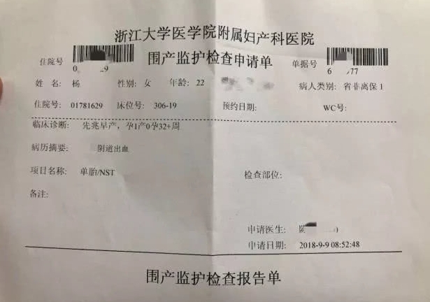 隨著帖子,孕婦還貼上了自己的診斷報告。(網圖)