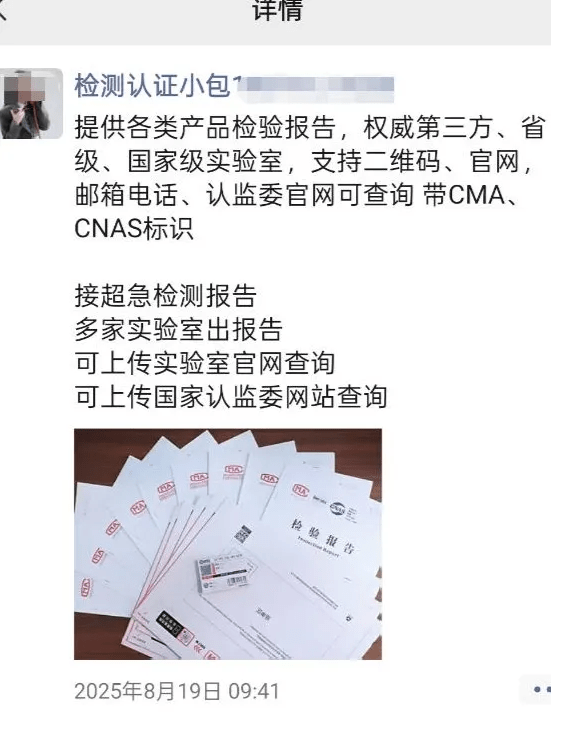 客服人員微信朋友圈的宣傳。瀟湘晨報 客服人員微信朋友圈的宣傳。瀟湘晨報