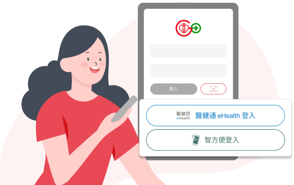 選擇使用「醫健通 eHealth」或「智方便」登入。 選擇使用「醫健通 eHealth」或「智方便」登入。