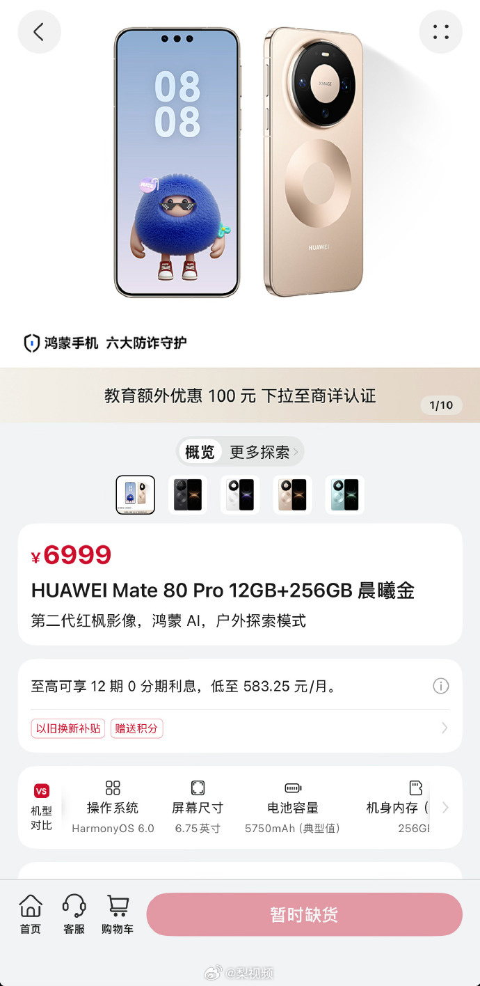 华为、小米、荣耀集体调价,最高者加千元人民币。微博 华为、小米、荣耀集体调价,最高者加千元人民币。微博
