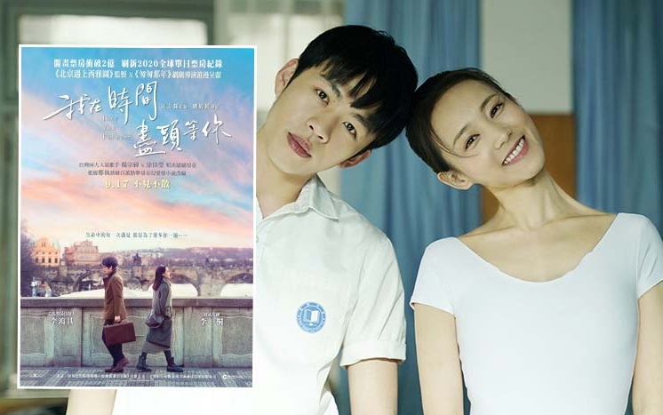 《我在時間盡頭等你》由金馬獎最佳新演員李鴻其以及仙氣女神李一桐動人主演，電影於9月17日在港上映。