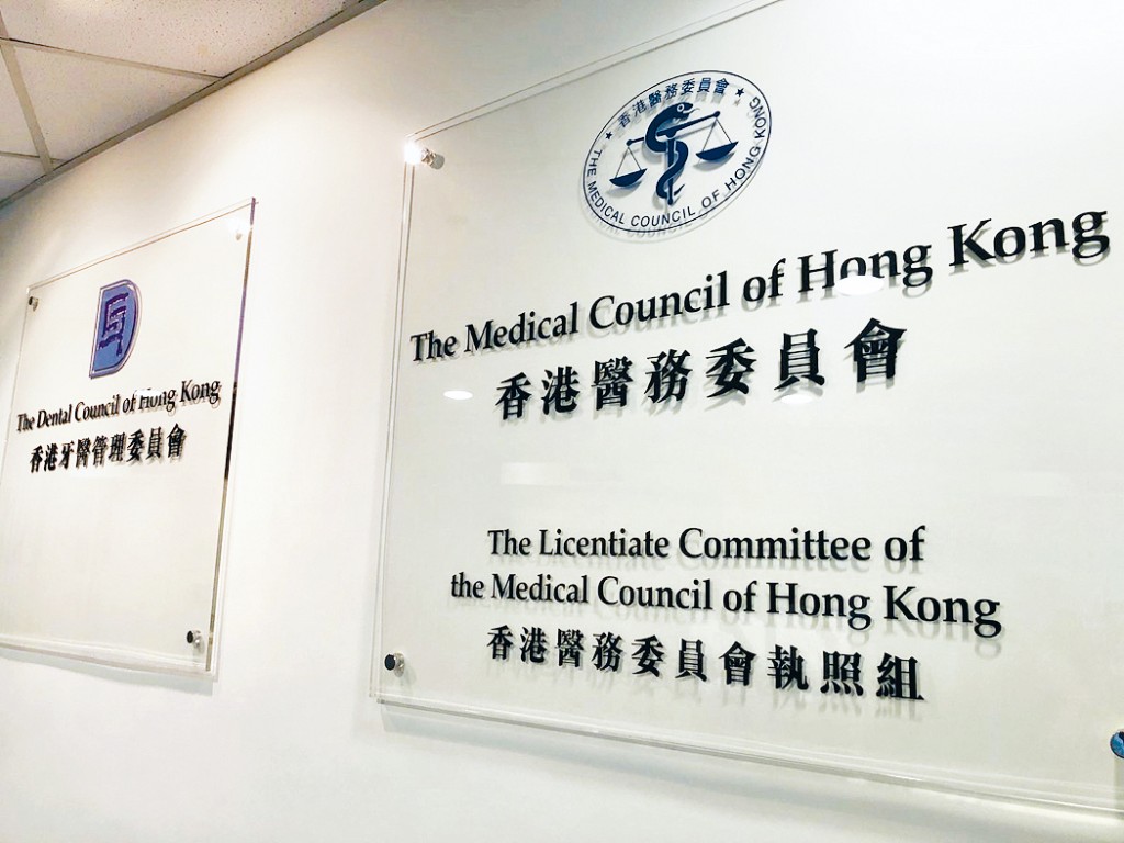 一名妇科女医生在病人乳房遗引流管碎片长达12年，医委会昨日裁定她专业失当，除牌一个月，不设缓刑。