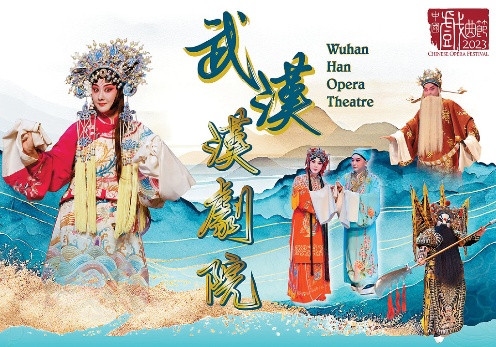 ■武漢漢劇院於2013年被列為全國地方戲曲創作演出重點院團，多位優秀漢劇藝術家首次出演中國戲曲節。