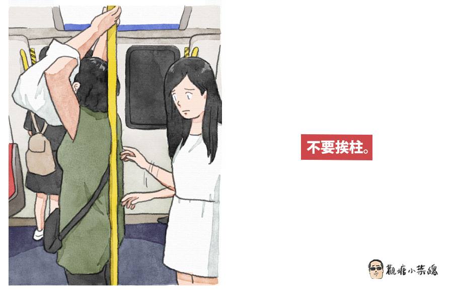「小葉總」近日創作一系列「地鐵禮儀」插畫,分享多幅搭地鐵常見情況的插圖