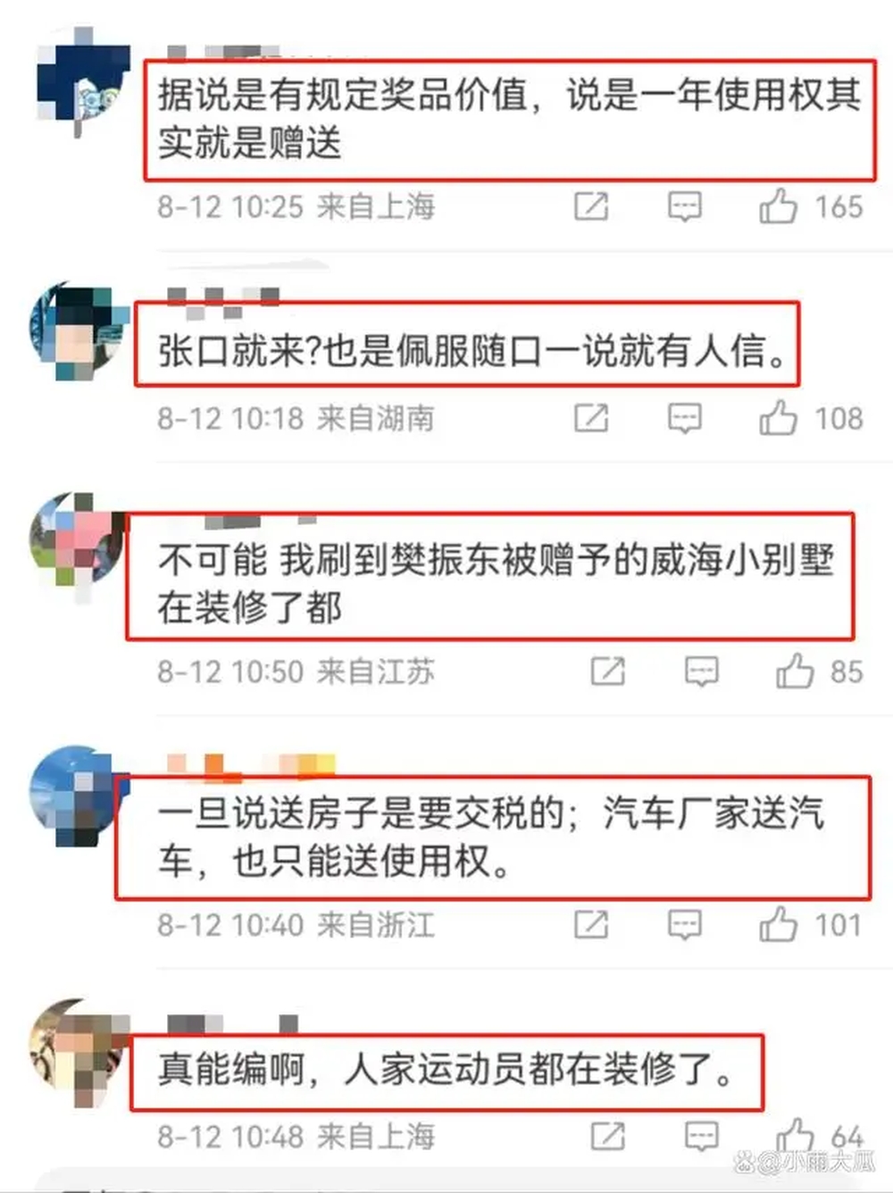 网民热议。