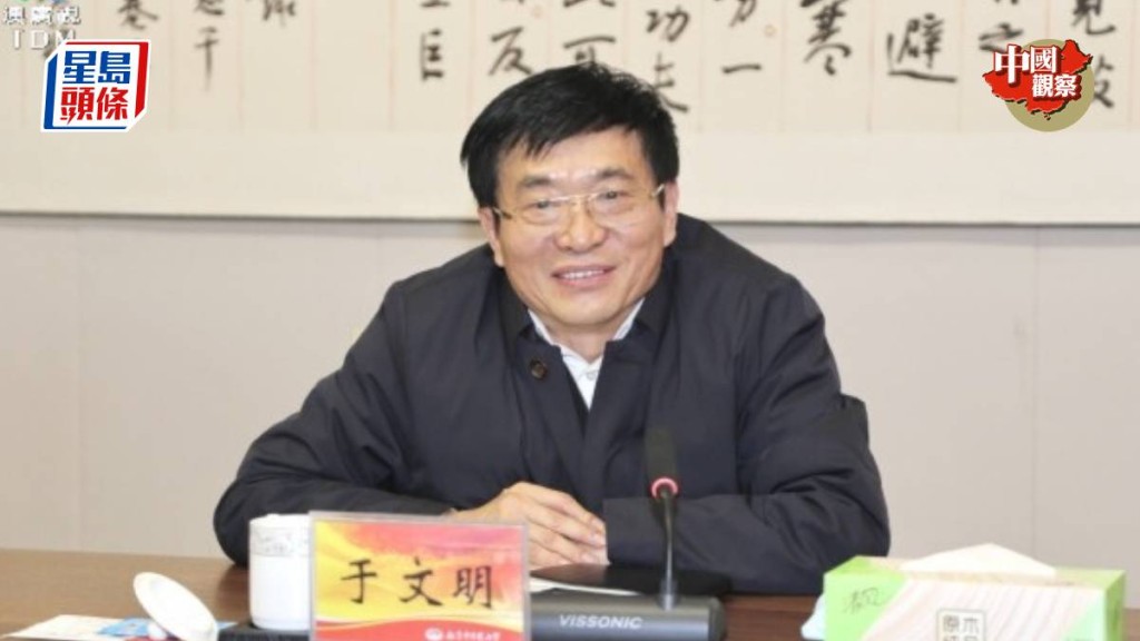 國家中醫藥管理局原局長于文明涉嫌嚴重職務違法受查。南京中醫藥大學