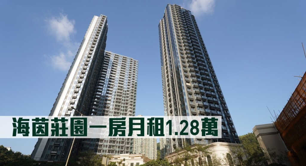 海茵莊園一房月租1.28萬。