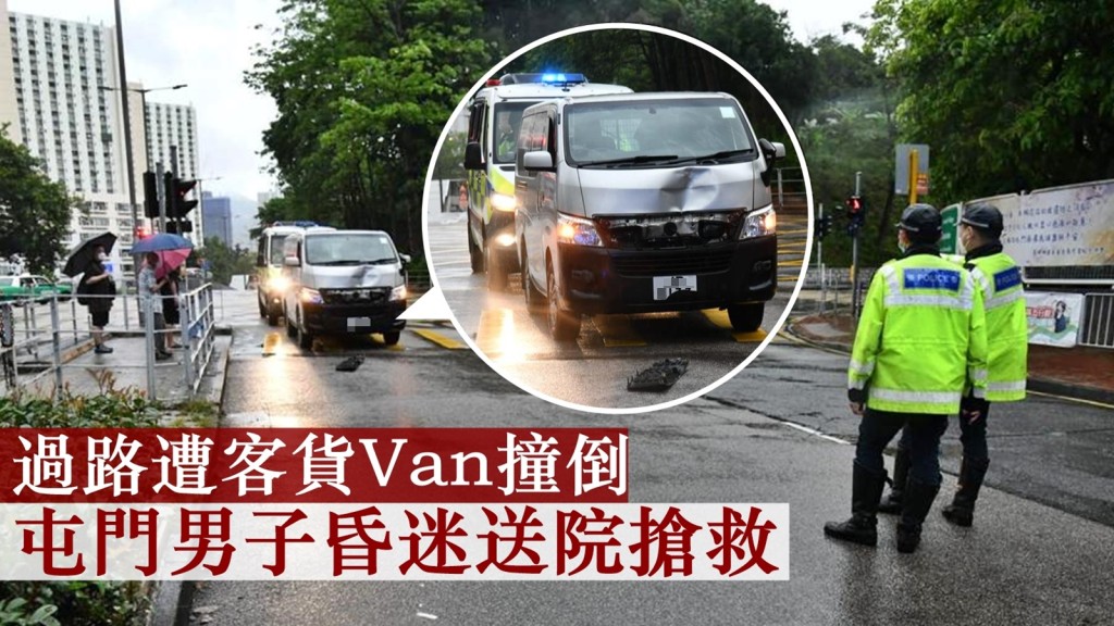 屯門一輛客貨車撞倒一名過路男子。
