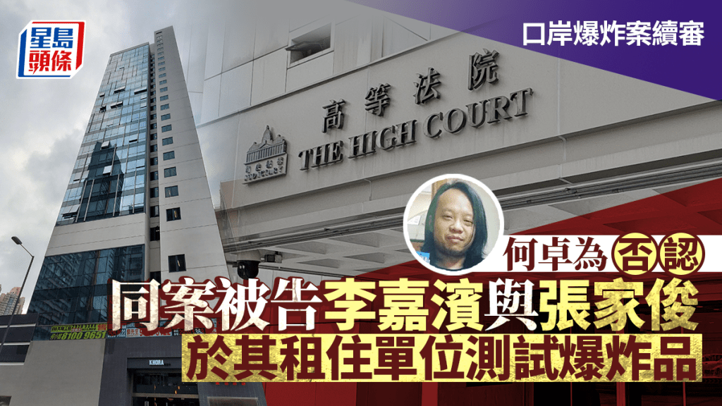 口岸爆炸案續審。