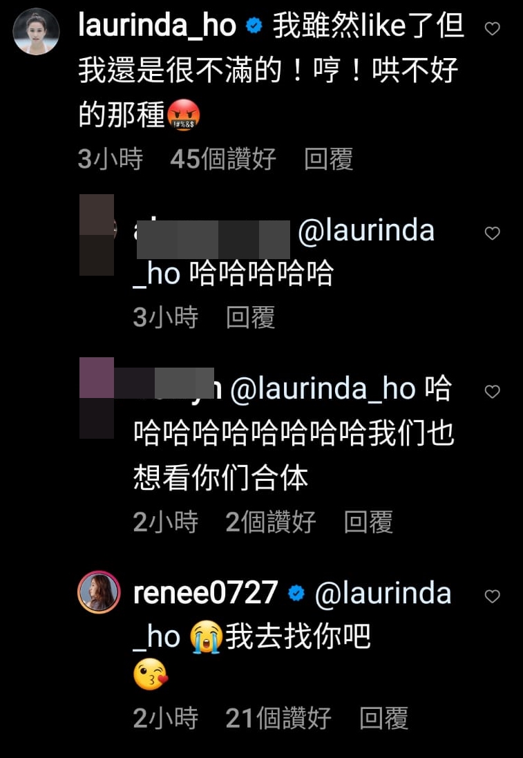 超蓮見到嗌嬲嬲!