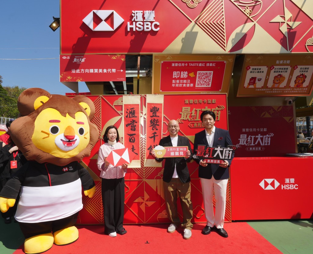 滙豐香港區零售銀行及財富管理業務零售銀行主管彭淑貞（左一）、滙豐香港區市場策劃主管岑卓耀（右二） 及韓國米芝蓮三星主廚安成宰為年宵熟食攤位揭幕。