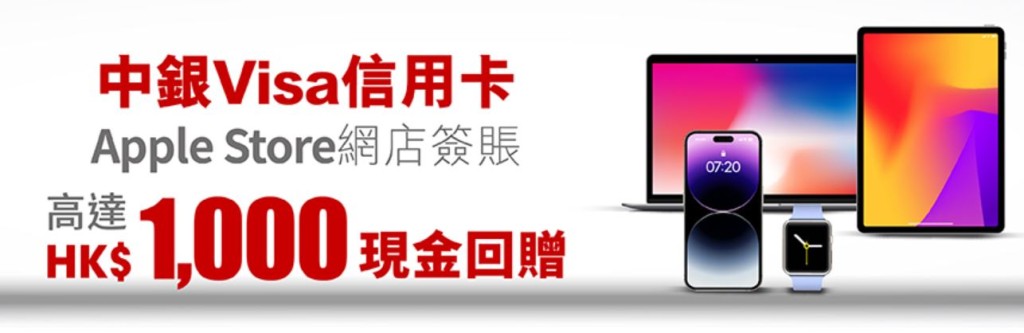 中银信用卡针对网购推出多项优惠。