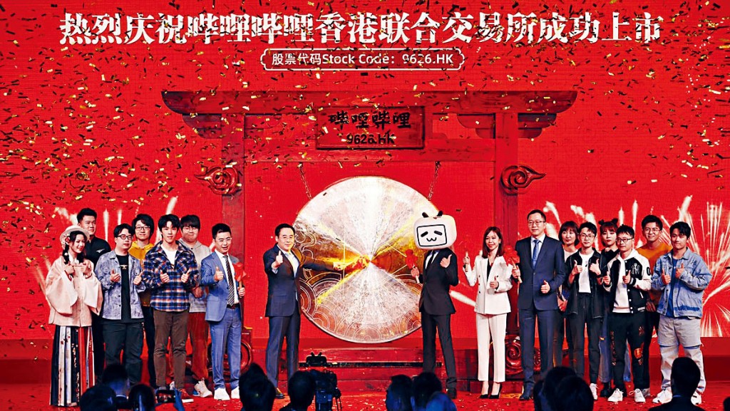 嗶哩嗶哩首掛破底。陳睿(左手敲鑼者):看公司長期價值。