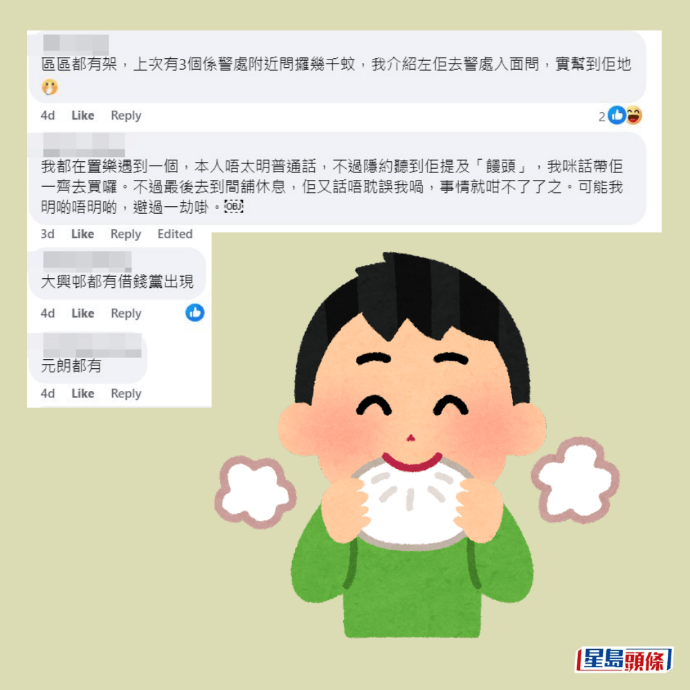 網民：元朗都有。fb「屯門友」截圖