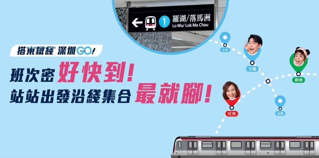 港鐵昨日(18日)起增加來往落馬洲站的班次,加密至每8分鐘一班。港鐵圖片 港鐵昨日(18日)起增加來往落馬洲站的班次,加密至每8分鐘一班。港鐵圖片