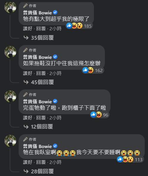 不停更新「大強」動態。