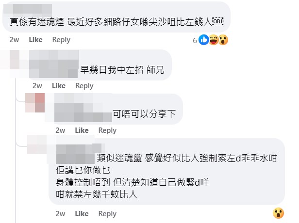 網民：早幾日我中咗招......。fb「將軍澳主場」截圖