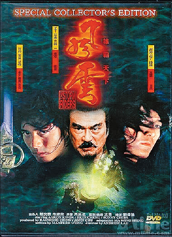 ■千葉真一演活《風雲》中的一代梟雄雄霸。