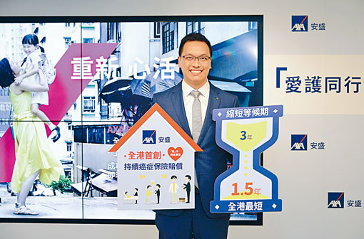 AXA安盛推危疾保單「愛護同行危疾保障」。圖為AXA安盛首席壽險產品總監左偉豪。
