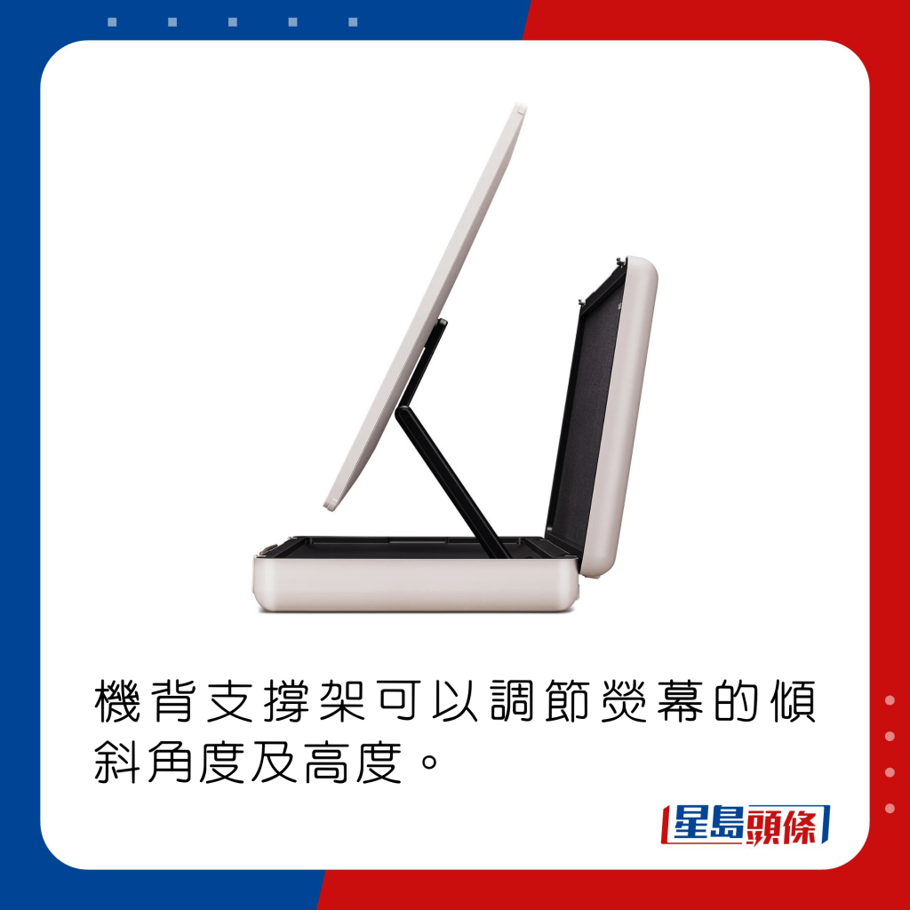 机背支撑架可以调节荧幕的倾斜角度及高度。