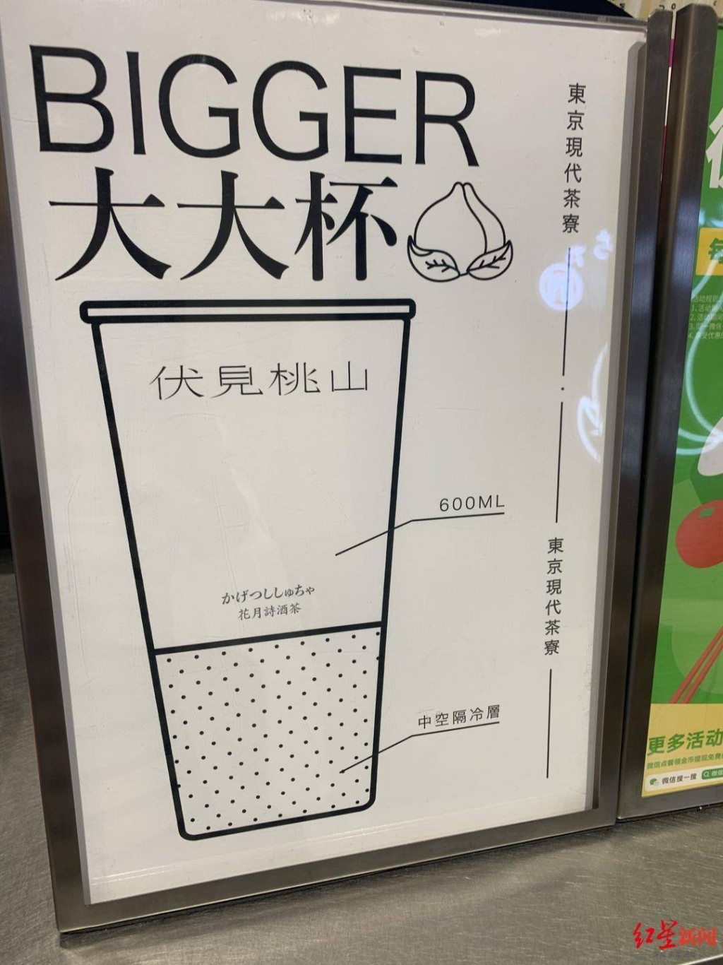 店鋪有設圖示解釋大杯結構。微博影片截圖