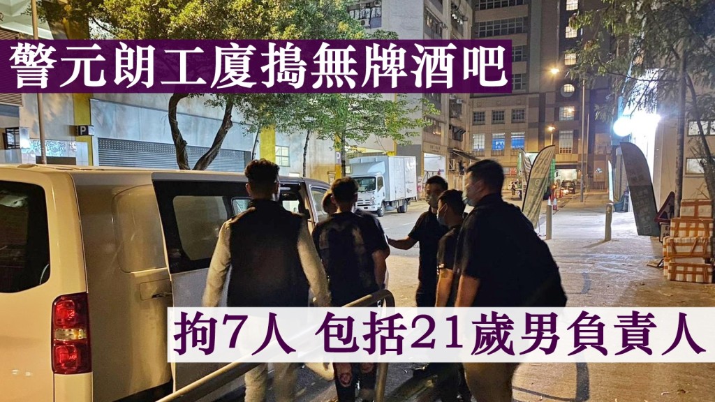 警方於行動中共拘捕7人，包括21歲男負責人及場内6名本地男女。警方圖片