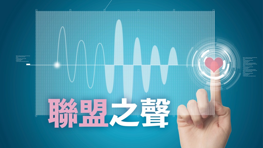 袁少林 - 接近四成長者骨質疏鬆｜聯盟之聲