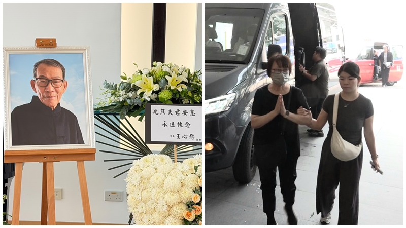 李兆熊追思會丨王心慰憔悴現身送別亡夫 劉松仁撐拐杖現身 白茵哀悼60年影壇情