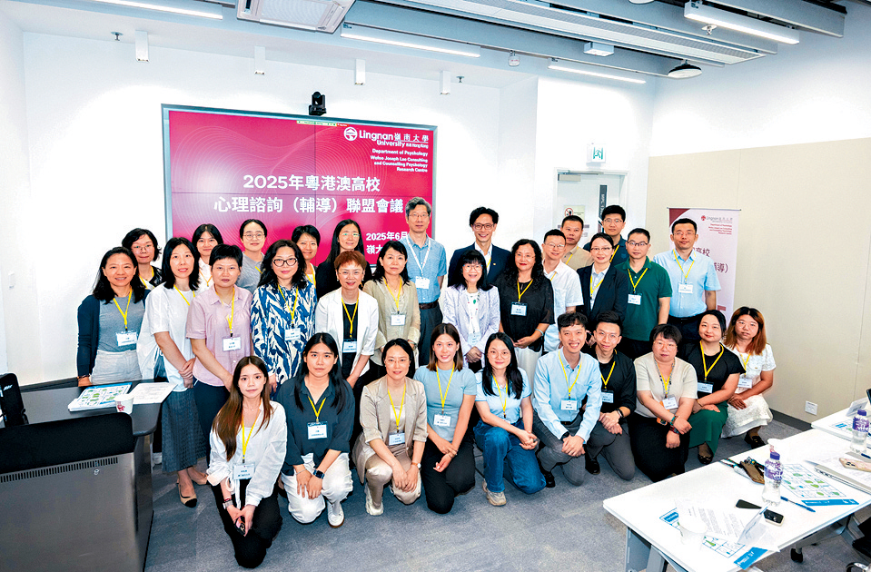 聯盟院校30多名代表在嶺大參與會議,探討加強區域心理健康合作。