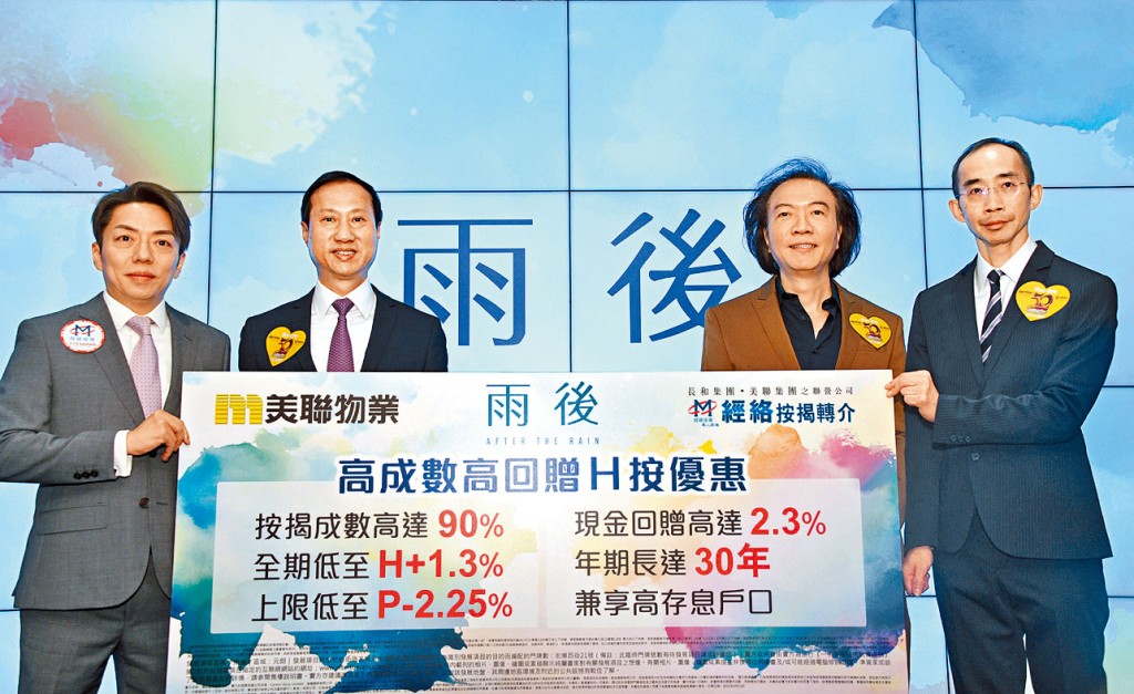 星星地產陳文輝(右二)表示,項目佔60%至70%入票來自天水圍、屯門及元朗。
