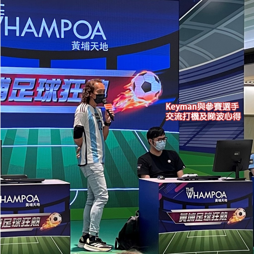 Keyman（馬啟仁）在黃埔天地「FIFA Online 4 電競嘉年華」與參賽選手交流打機和睇波心得。網圖