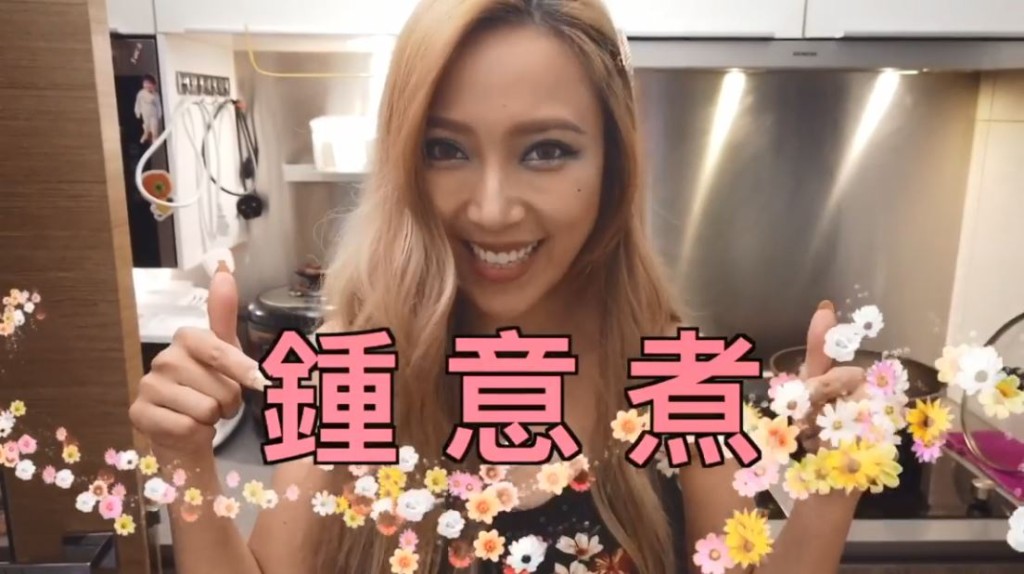 鍾舒漫最近轉型KOL，於網上拍片教煮嘢食。