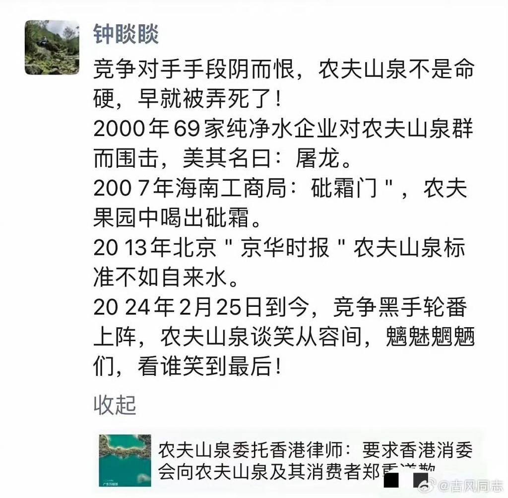 农夫山泉卷入溴酸盐争议后，锺睒睒强力反击指对手阴狠。