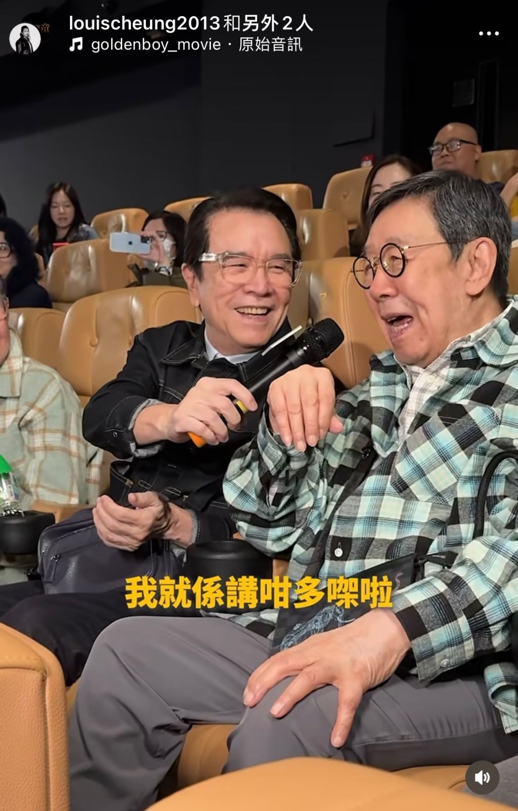 早前的謝票場片段,原來胡楓和姜大衛夫婦亦有去捧場。 早前的謝票場片段,原來胡楓和姜大衛夫婦亦有去捧場。